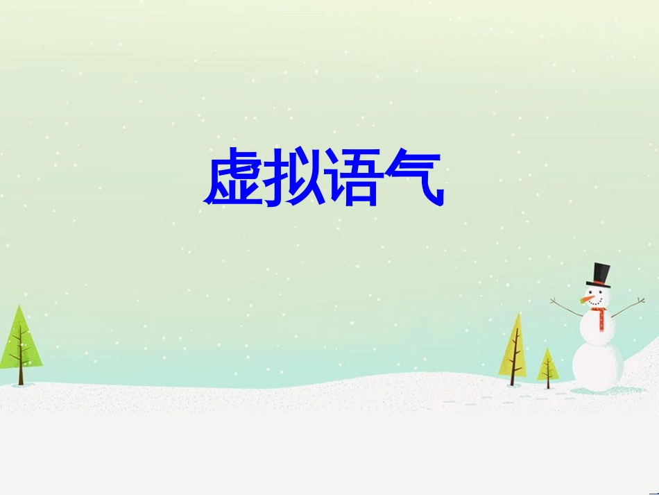 高考地理 技法点拨——气候 1 (439)_第1页