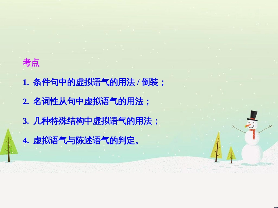 高考地理 技法点拨——气候 1 (439)_第3页