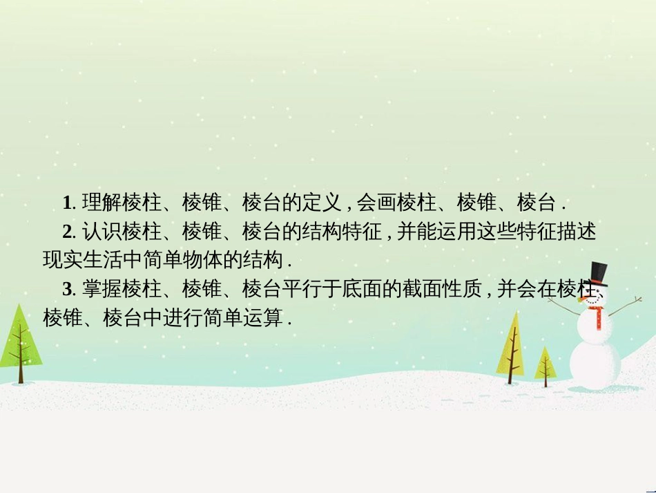高中地理 第二章 第二节 森林的开发和保护——以亚马孙热带雨林为例课件 新人教版必修3 (133)_第2页