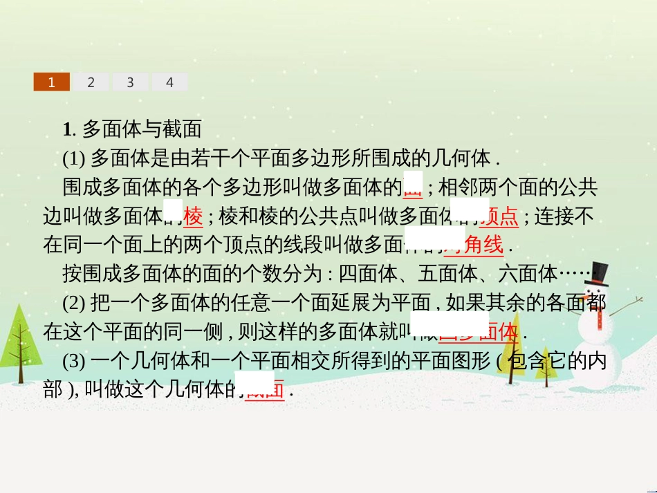 高中地理 第二章 第二节 森林的开发和保护——以亚马孙热带雨林为例课件 新人教版必修3 (133)_第3页