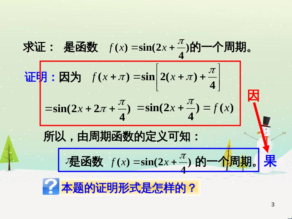 八年级物理上册 1.3《活动降落伞比赛》课件 （新版）教科版 (707)_第3页