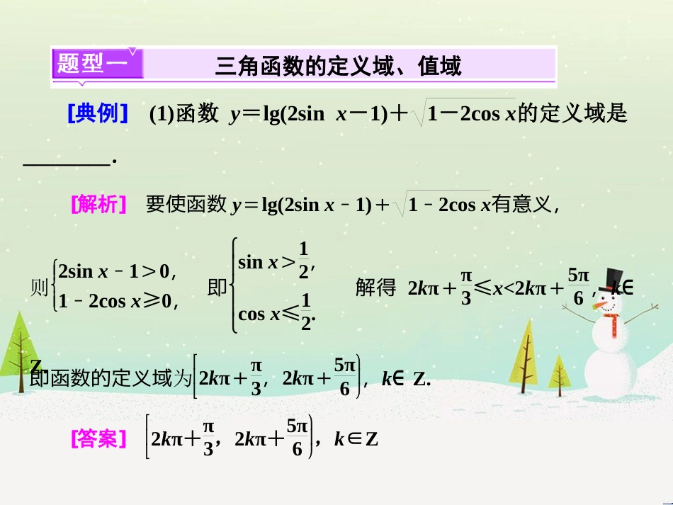 高考地理 技法点拨——气候 1 (555)_第2页