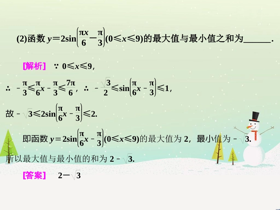 高考地理 技法点拨——气候 1 (555)_第3页