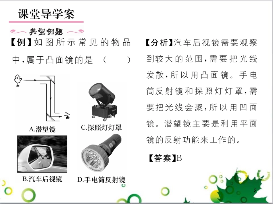 八年级英语上册 Module 12 Help主题写作课件 （新版）外研版 (217)_第2页