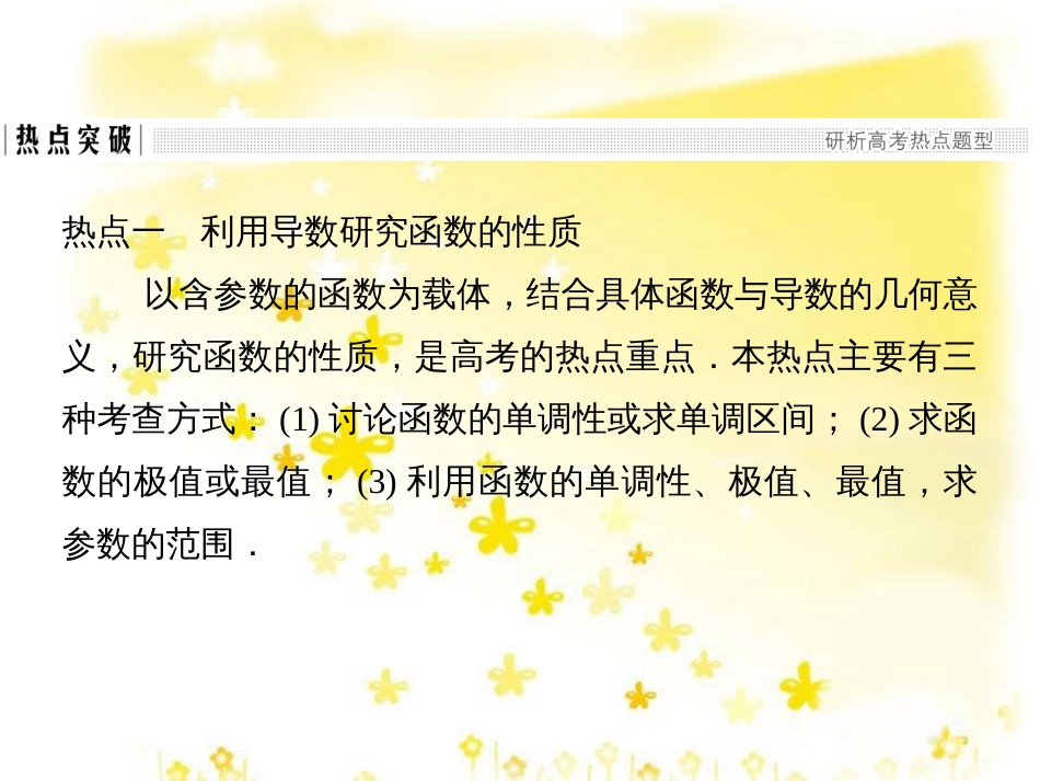 高考数学一轮复习 第二章 函数概念与基本初等函数I 2.1 函数的概念及其表示法课件 理 (2)_第3页