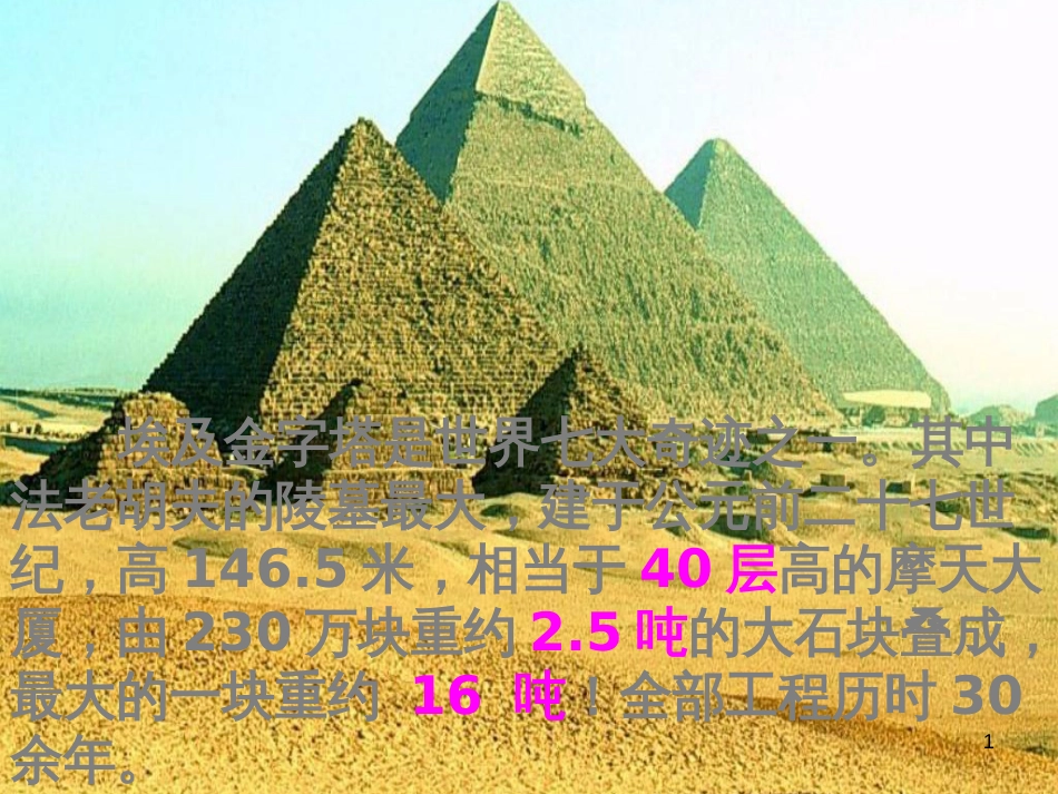八年级物理下册 11.1 杠杆（第一课时）课件 （新版）教科版_第1页