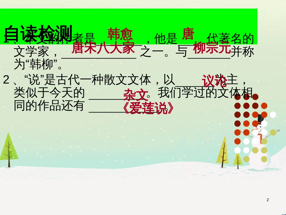 八年级物理上册 1.3《活动降落伞比赛》课件 （新版）教科版 (452)_第2页