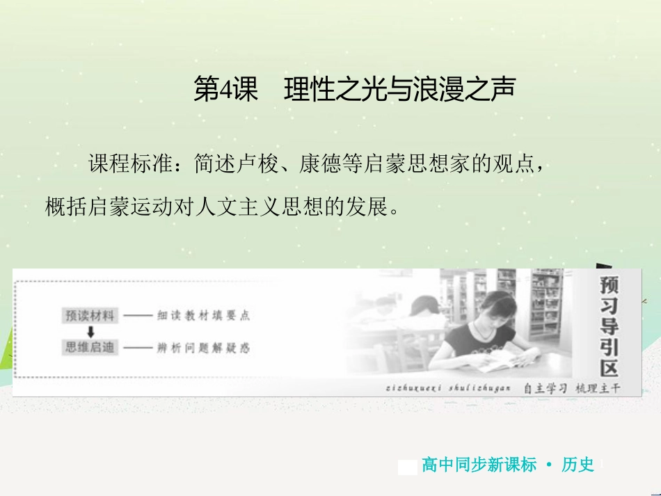 高中地理 第二章 第二节 森林的开发和保护——以亚马孙热带雨林为例课件 新人教版必修3 (247)_第1页