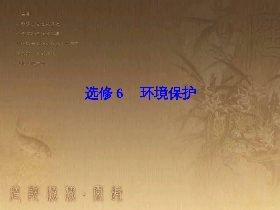 高考地理一轮复习 单元提升1 行星地球课件 (17)_第1页