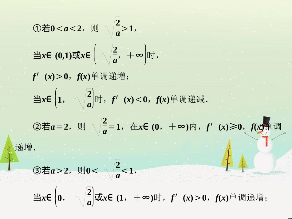 高考地理 技法点拨——气候 1 (562)_第3页
