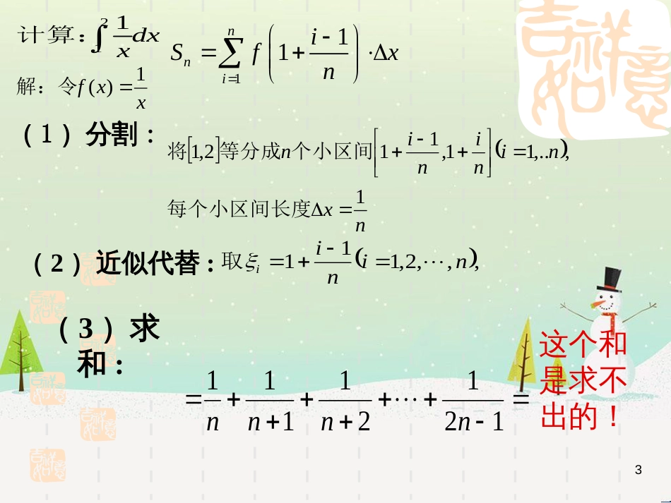 八年级物理上册 1.3《活动降落伞比赛》课件 （新版）教科版 (805)_第3页