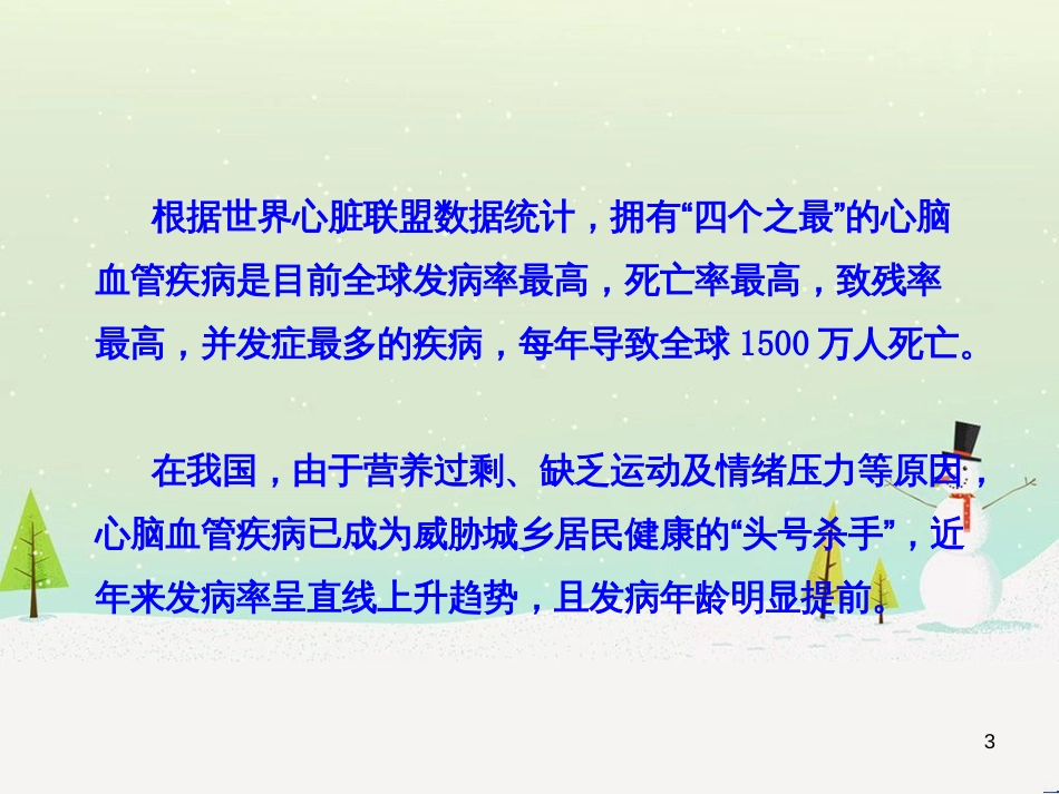 八年级生物下册 13.1 生物的分类课件1 北京版 (1290)_第3页