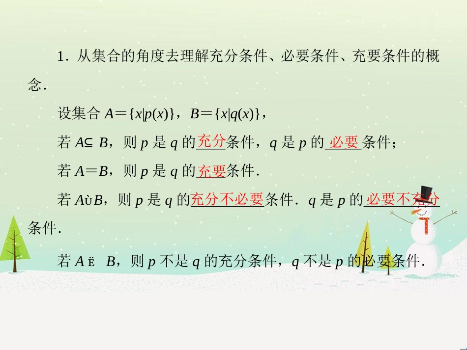 八年级物理上册 1.3《活动降落伞比赛》课件 （新版）教科版 (959)_第3页