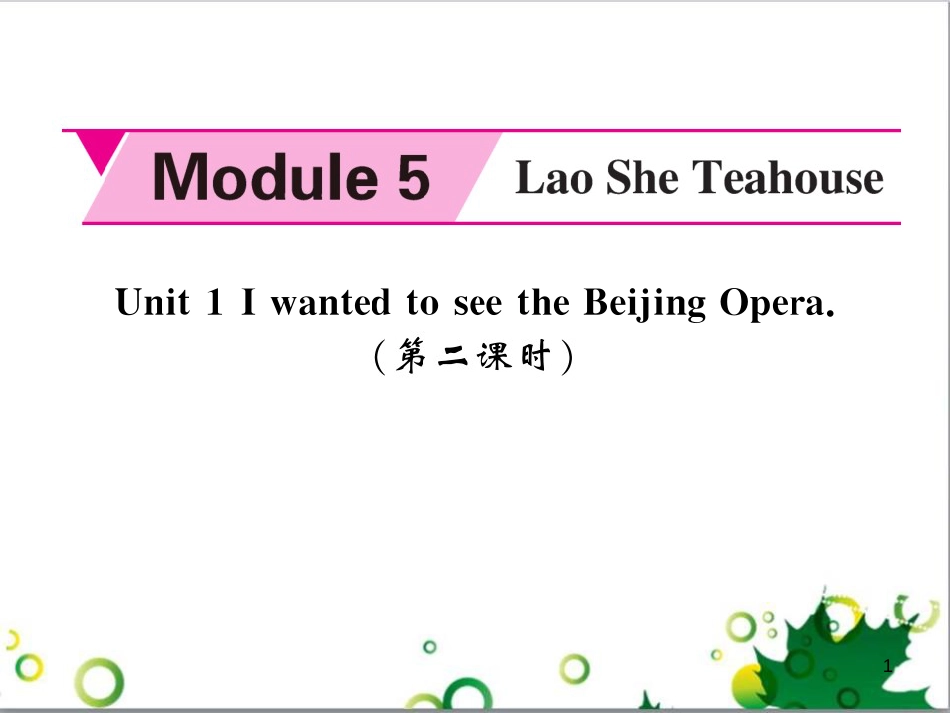 八年级英语上册 Module 12 Help主题写作课件 （新版）外研版 (553)_第1页