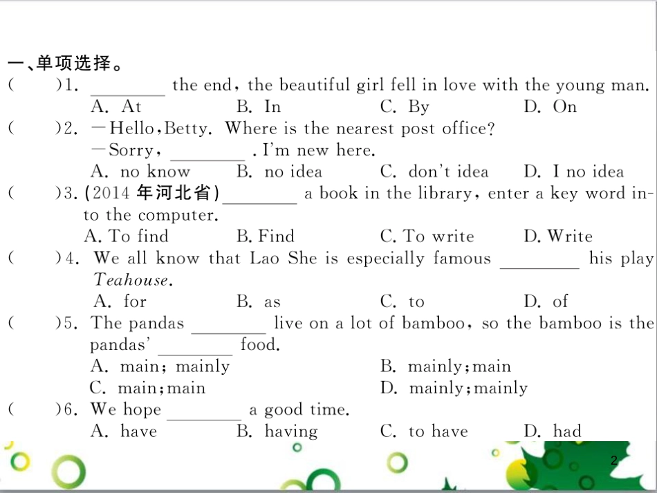 八年级英语上册 Module 12 Help主题写作课件 （新版）外研版 (553)_第2页