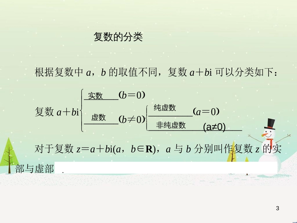 八年级物理上册 1.3《活动降落伞比赛》课件 （新版）教科版 (1067)_第3页