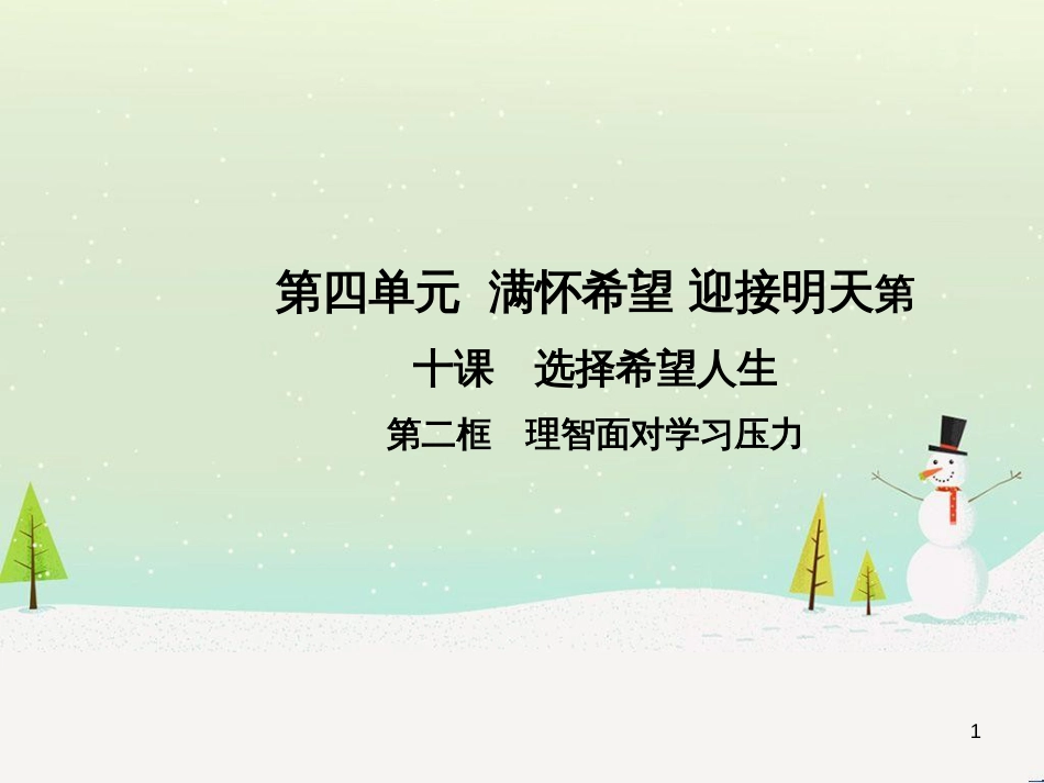 高中地理 第二章 第二节 森林的开发和保护——以亚马孙热带雨林为例课件 新人教版必修3 (14)_第1页