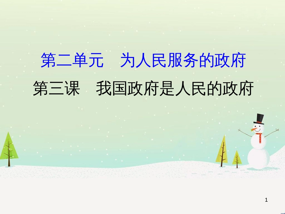 高考地理 技法点拨——气候 1 (224)_第1页