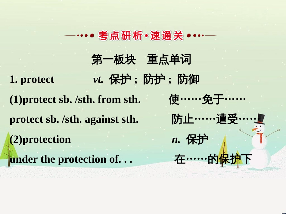 高考地理 技法点拨——气候 1 (459)_第2页