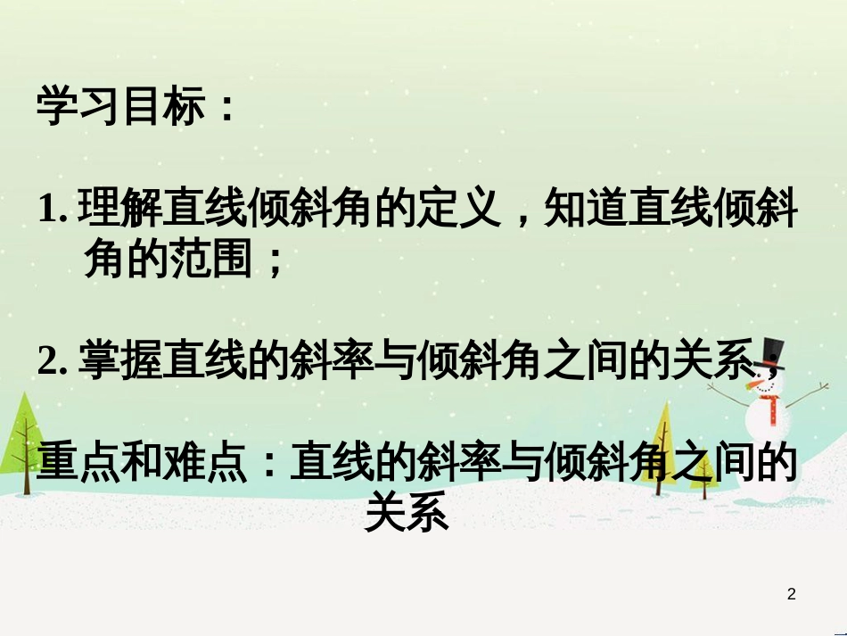 八年级物理上册 1.3《活动降落伞比赛》课件 （新版）教科版 (2201)_第2页