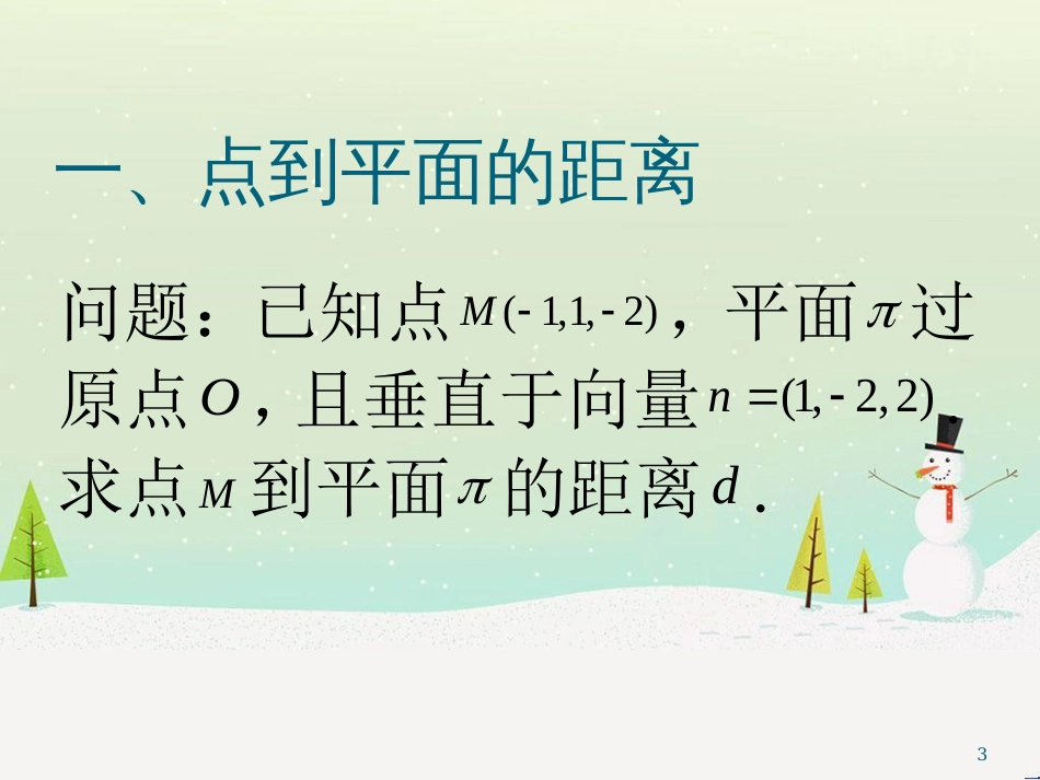 八年级物理上册 1.3《活动降落伞比赛》课件 （新版）教科版 (1800)_第3页