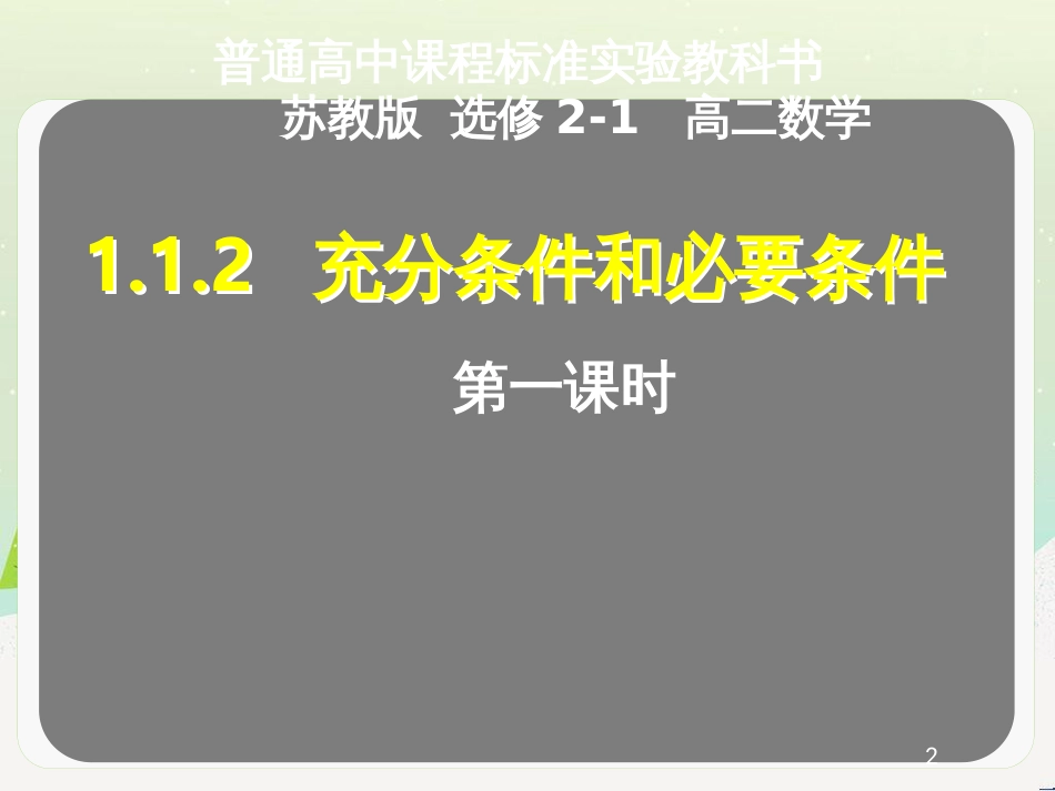 八年级物理上册 1.3《活动降落伞比赛》课件 （新版）教科版 (2354)_第2页