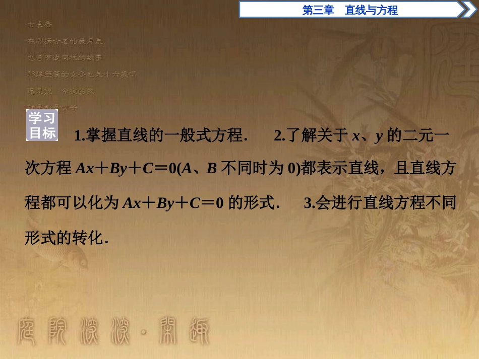 高考语文总复习 第1单元 现代新诗 1 沁园春长沙课件 新人教版必修1 (352)_第2页