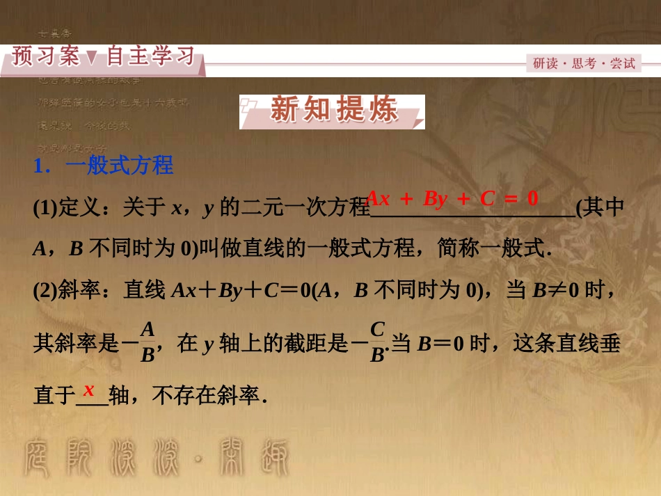 高考语文总复习 第1单元 现代新诗 1 沁园春长沙课件 新人教版必修1 (352)_第3页