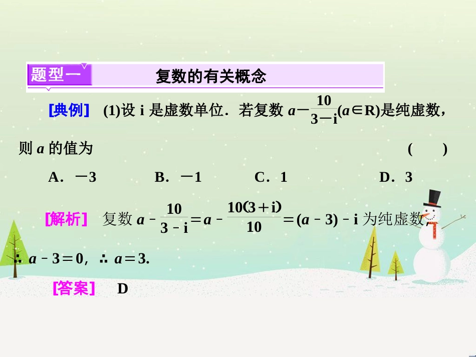 高考地理 技法点拨——气候 1 (554)_第2页