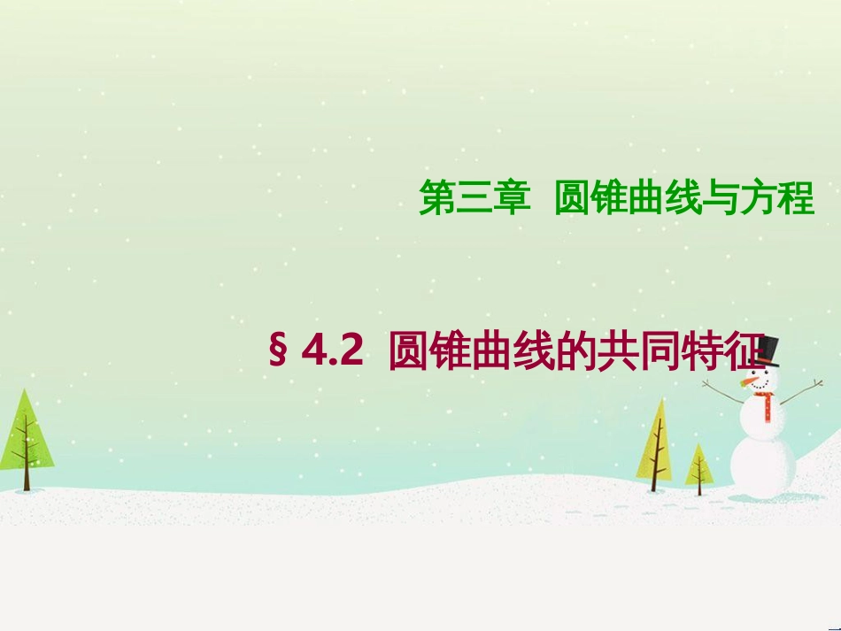 八年级物理上册 1.3《活动降落伞比赛》课件 （新版）教科版 (1147)_第1页