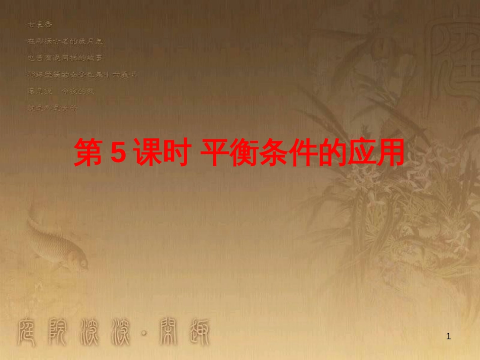 高三物理一轮复习 第二章 力与物体的平衡（第1课时）力重力弹力课件（必修1） (11)_第1页