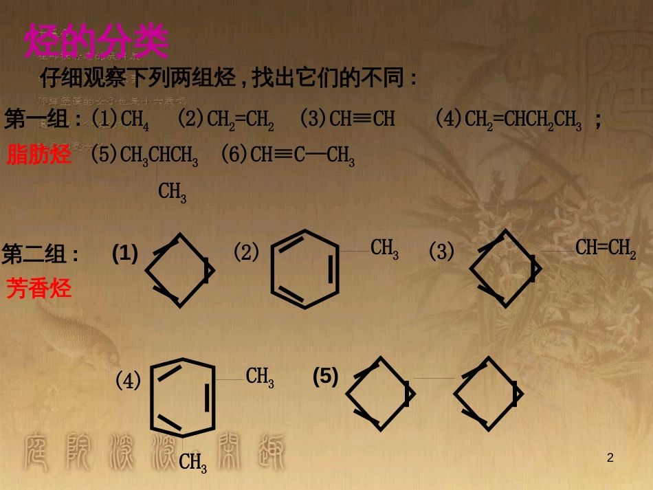 高中生物 第五章 基因突变及其他变异 5.3 人类遗传病课件 新人教版必修2 (19)_第2页