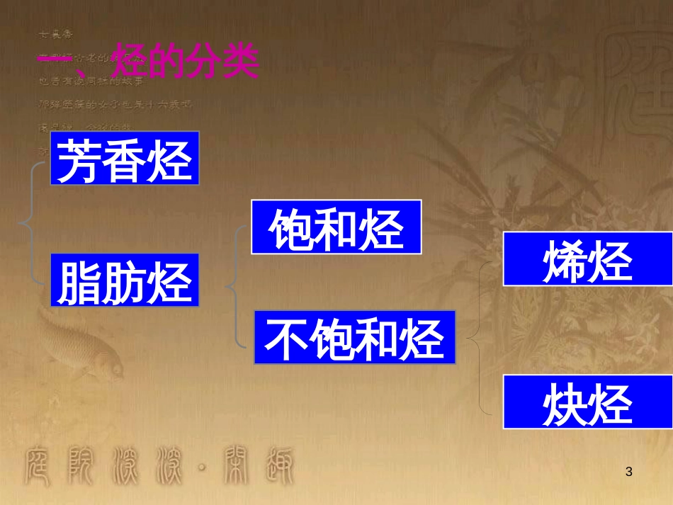 高中生物 第五章 基因突变及其他变异 5.3 人类遗传病课件 新人教版必修2 (19)_第3页