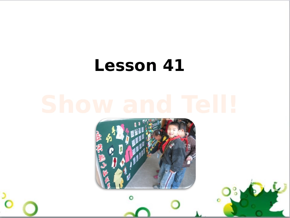 八年级英语上册 Unit 7 Lesson 41 Show and Tell课件1 （新版）冀教版_第1页