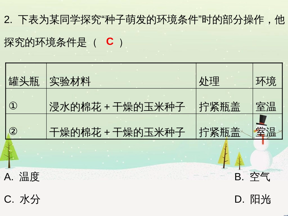 高考地理 技法点拨——气候 1 (18)_第3页