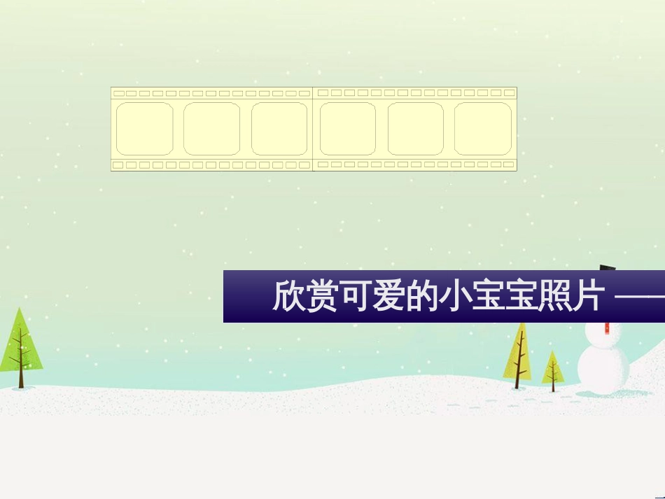 八年级生物下册 第七单元 第二章 第四节 人的性别遗传课件（2）（新版）新人教版_第1页