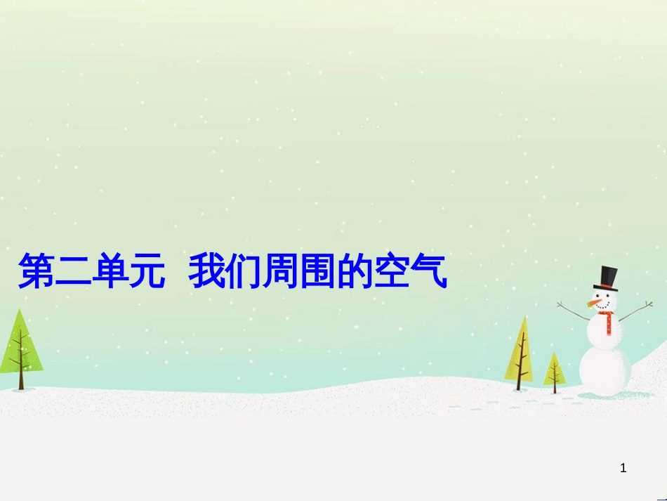 高考地理 技法点拨——气候 1 (73)_第1页