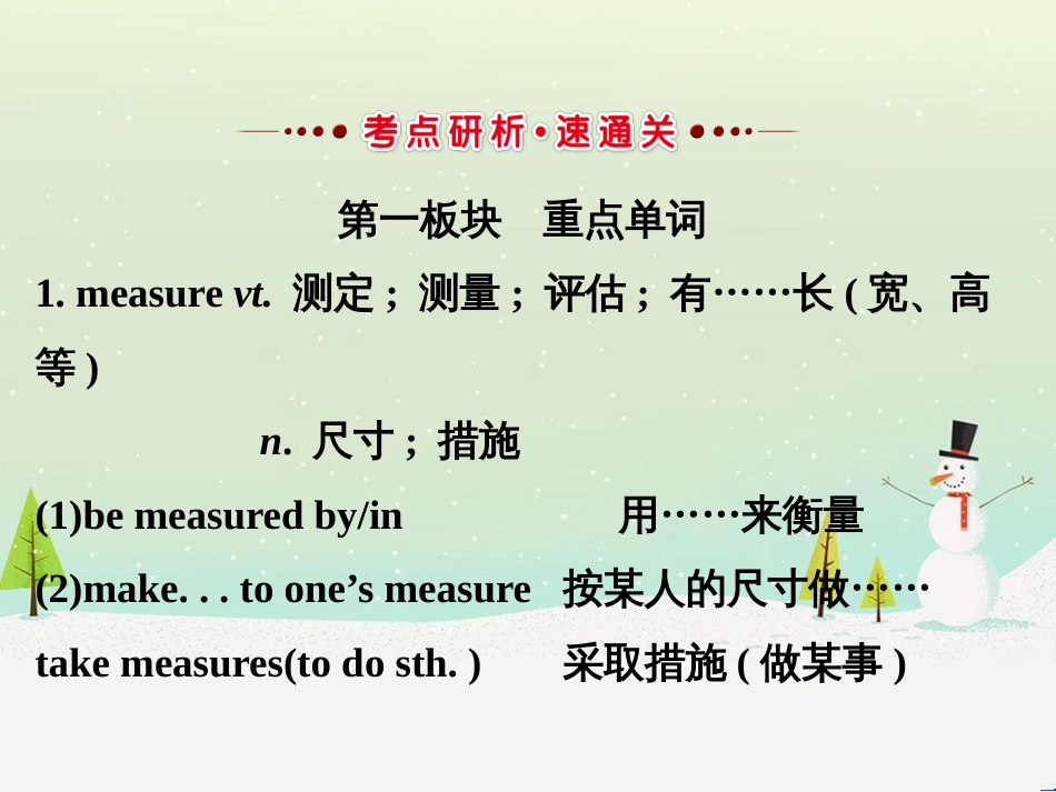 高考地理 技法点拨——气候 1 (490)_第2页