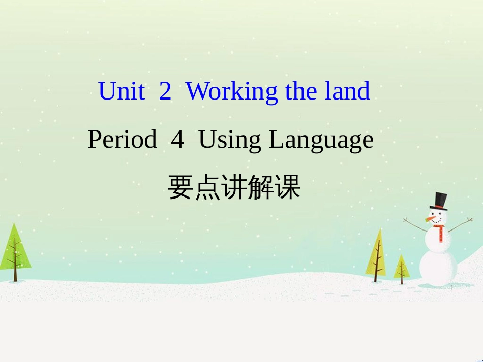 八年级数学上册 第十二章 全等三角形 12.1 全等三角形导学课件 （新版）新人教版 (139)_第1页