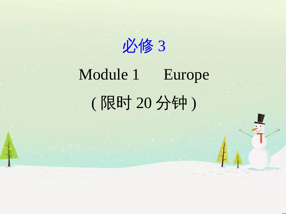 高考地理 技法点拨——气候 1 (433)_第1页