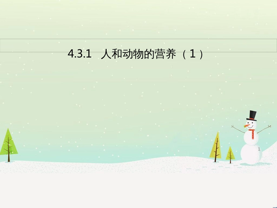 八年级历史上册 第二单元 近代化的早期探索与民族危机的加剧 第4课 洋务运动课件 新人教版 (79)_第1页