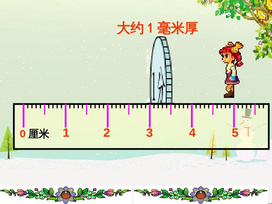 八年级生物下册 13.1 生物的分类课件1 北京版 (1184)_第3页