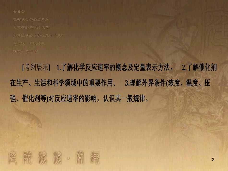 高考化学一轮复习 第1章 从实验学化学 第1节 化学实验仪器和基本操作课件 (23)_第2页