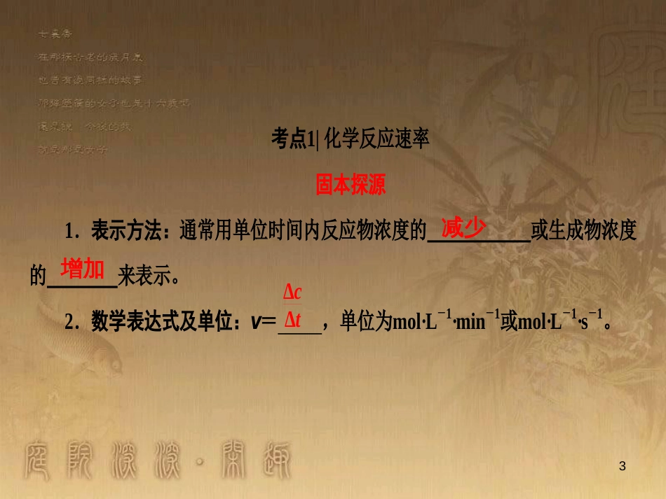 高考化学一轮复习 第1章 从实验学化学 第1节 化学实验仪器和基本操作课件 (23)_第3页
