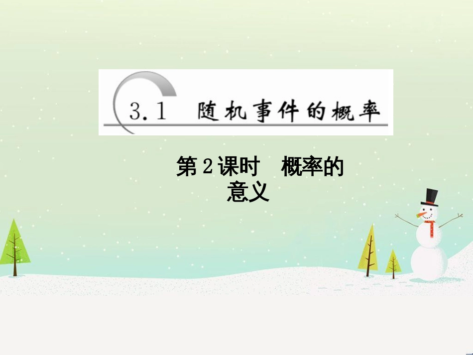 高中地理 第二章 第二节 森林的开发和保护——以亚马孙热带雨林为例课件 新人教版必修3 (158)_第1页