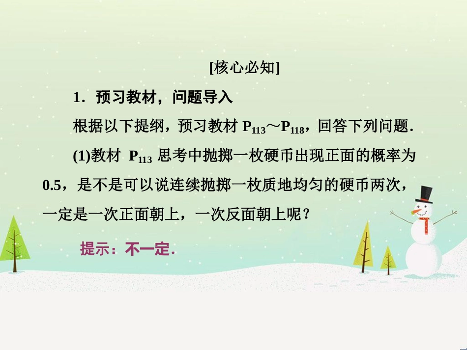 高中地理 第二章 第二节 森林的开发和保护——以亚马孙热带雨林为例课件 新人教版必修3 (158)_第3页