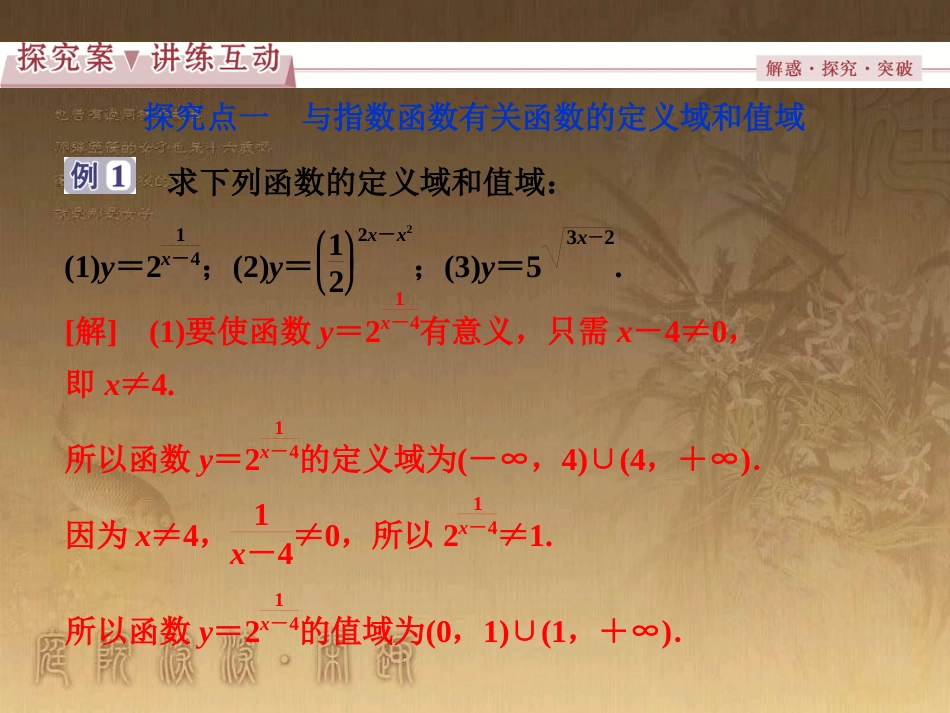 高中数学 1.1.1 集合的含义课件 北师大版必修1 (17)_第3页