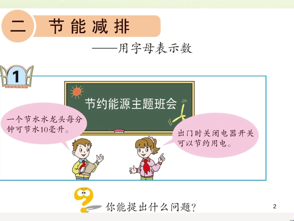八年级生物下册 13.1 生物的分类课件1 北京版 (274)_第2页
