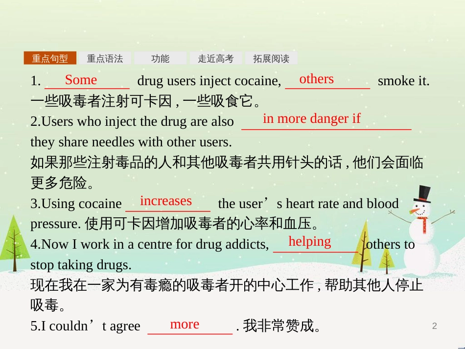 八年级生物下册 13.1 生物的分类课件1 北京版 (1143)_第2页