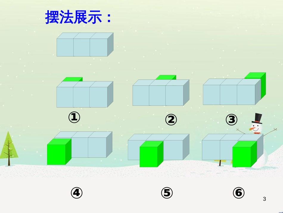 八年级生物下册 13.1 生物的分类课件1 北京版 (126)_第3页